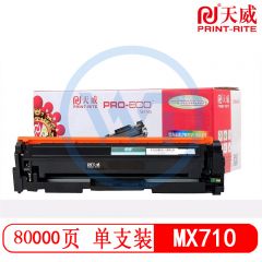 天威MX710黑色硒鼓 专业装 适用利盟MS/MX 710/711/810 80000页