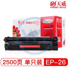 天威EP-26黑色硒鼓 专业装 适用佳能MF5750/3110/3112 2500页