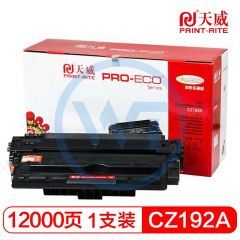 天威CZ192A黑色硒鼓 专业装 适用惠普M435/701/701n/ M435nw 12000页