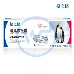 格之格 NT-C6471F青色硒鼓 适用惠普CP3505x/CP3505dn/3800/3800n 4000页
