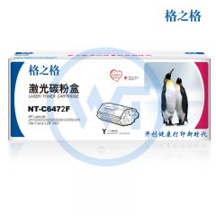 格之格 NT-C6472F黄色硒鼓 适用惠普CP3505x/CP3505dn/3800/3800n 4000页