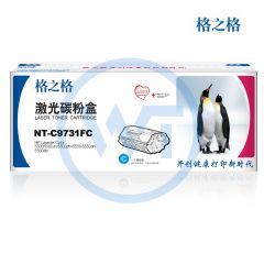 格之格 NT-C9731FC青色硒鼓 适用惠普  5500/5500n/5500dn 12000页