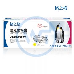 格之格 NT-C9732FY黄色硒鼓 适用惠普  5500/5500n/5500dn 12000页
