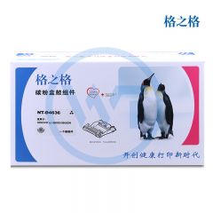 格之格 NT-D4636硒鼓组件 适用联想 LJ3600D/LJ3650DN 25000页