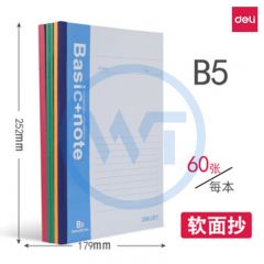 得力 7664 B5无线装订本 60页 单本装 颜色随机