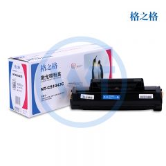 格之格 NT-CS1043C硒鼓 适用三星 ML-1666/-1661/1676/1861/SCX-3201/SCX-3206 1500页