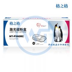 格之格 NT-P560RC硒鼓 适用三星 SF-560R/SF-565PR 3000页