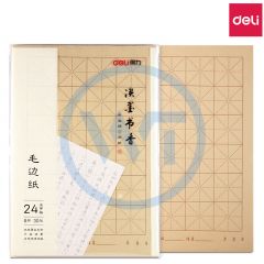 得力 75302 毛边纸 8开24格 30张/包