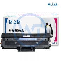 格之格 NT-PS112CT易加粉硒鼓 适用三星 M2023 M2029 1000页