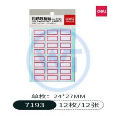 得力 7193 自粘性标签贴/标签纸/便签纸姓名贴 1440枚装