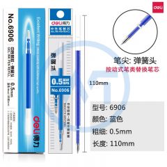 得力 6906 0.5mm按动中性笔笔芯 20支/盒 蓝色