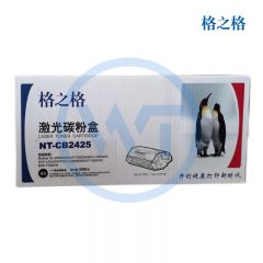 格之格 NT-CB2425粉盒 适用兄弟 HL-2595DW/DCP-7195DW/MFC-7895D 3000页