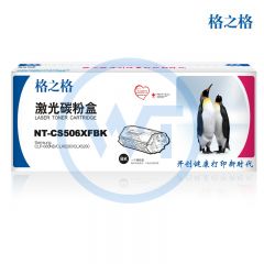 格之格 NT-CS506XFBK黑色粉盒 适用三星 CLP-680nd/CLP-680dw/CLX-6260nd 6000页