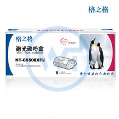 格之格 NT-CS506XFM红色粉盒 适用三星 CLP-680nd/CLP-680dw/CLX-6260nd 3500页