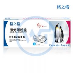 格之格 NT-C0531C青色硒鼓 适用惠普 CP2020/CP2025 佳能 MF8350cdn/MF8380Cdw 2800页