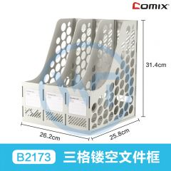 齐心 B2173 三格资料架/文件框 灰色