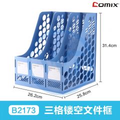 齐心 B2173 三格资料架/文件框 蓝色