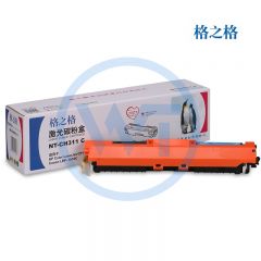 格之格 NT-CH311C青色粉盒 适用惠普 M175nw/CP1025/1025nw 佳能 LBP7010C/7018C 1000页