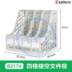 齐心 B2174 四格文件框/书立  灰色