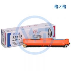 格之格 NT-CH312Y黄色粉盒 适用惠普 M175nw/CP1025/1025nw 佳能 LBP7010C/7018C 1000页