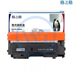 格之格 NT-PL1821BK黑色粉盒 适用联想 CS1831W/CS1821/CS1821W/CM7110W 1500页