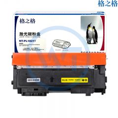 格之格 NT-PL1821Y黄色粉盒 适用联想 CS1831W/CS1821/CS1821W/CM7110W 1000页
