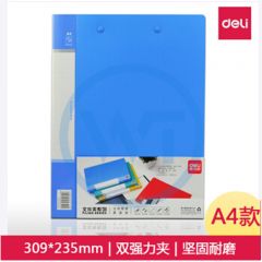 得力 5342 A4双夹文件夹 蓝色