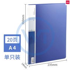 得力 5002 A4经济型资料册 20页 单只装 蓝色