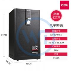 得力 4045 高级保险箱 (高82cm) 黑色