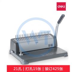 得力 3872 省力型21孔胶圈装订机/打孔机