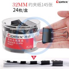 齐心 B3627 长尾票夹32mm 24只/筒 黑色