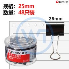 齐心 B3628 长尾票夹25mm 48只/筒 黑色