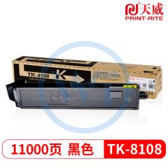 天威TK-8108黑色墨粉盒 适用京瓷M8024cidn 11000页（需预定）