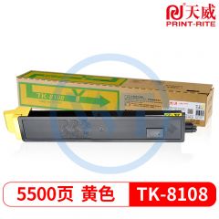 天威TK-8108黄色墨粉盒 适用京瓷M8024cidn 5500页（需预定）