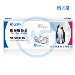 格之格 NT-CH411C青色硒鼓 适用惠普  M351a/MFP M375nw/M451dn/M451dw 2600页