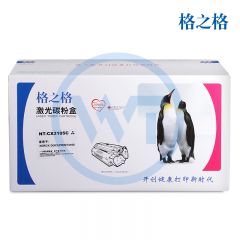 格之格 NT-CX3105C硒鼓 适用施乐 Docuprint 3105 5000页
