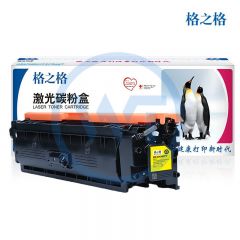格之格 NT-CH362FY黄色硒鼓 适用惠普 M552dn/M553N/M553DN 5000页