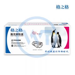 格之格 NT-PC045BK黑色硒鼓 适用佳能 MF634Cdw/MF632Cdw/LBP612Cdw 1400页