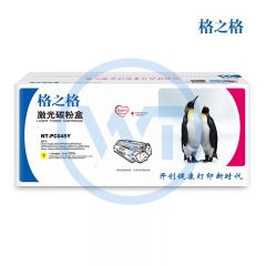 格之格 NT-PC045Y黄色硒鼓 适用佳能 MF634Cdw/MF632Cdw/LBP612Cdw 1300页