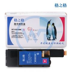 格之格 NT-CX118M红色粉盒 适用施乐 cp115w/116w/225w/118w/119w/228w/cm115w/118w 1400页