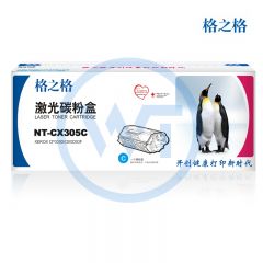 格之格 NT-CX305C青色粉盒 适用施乐 CP305D/CM305DF 3000页