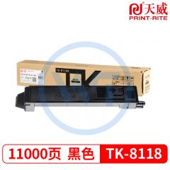 天威TK-8118黑色墨粉盒 适用京瓷M8124cidn 11000页