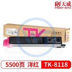 天威TK-8118红色墨粉盒 适用京瓷M8124cidn 5500页