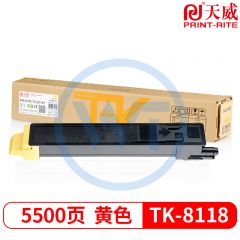 天威TK-8118黄色墨粉盒 适用京瓷M8124cidn 5500页