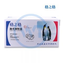格之格 NT-CH742FY黄色硒鼓 适用惠普  CP5225/CP5225N/CP5225DN 7300页