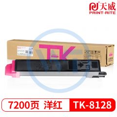 天威TK-8128M红色墨粉盒 适用京瓷M8130cidn 7200页（需预定）