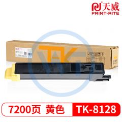 天威TK-8128Y黄色墨粉盒 适用京瓷M8130cidn 7200页（需预定）