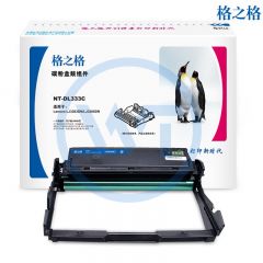 格之格 NT-DL333C硒鼓组件 适用联想 LJ3303DN/LJ3308DN/LJ3803DN 30000页
