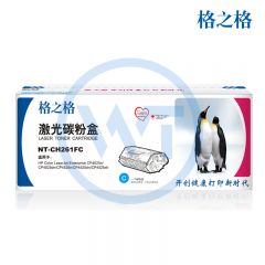 格之格 NT-CH261FC青色硒鼓 适用惠普 CP4025dn/CP4525n/CP4525dn 11000页