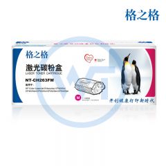 格之格 NT-CH263FM红色硒鼓 适用惠普 CP4025dn/CP4525n/CP4525dn 11000页